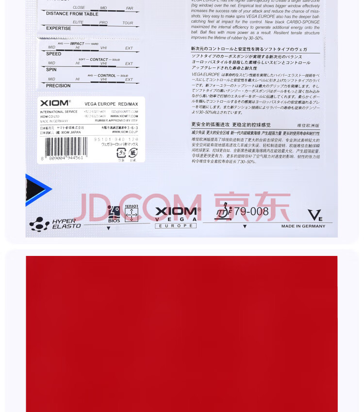 XIOM骄猛 蓝V升级版 MAX 产品展示 (2).jpg XIOM骄猛 蓝V升级版 MAX 产品展示 (2).jpg