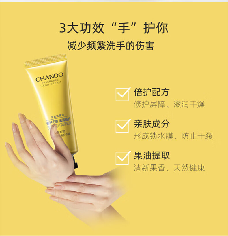 自然堂(CHANDO)润唇膏组合装【凝润滋养护手霜50g*1+唇膏1.8g*1】