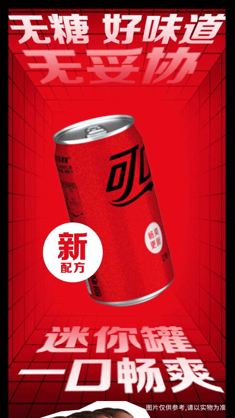 可口可乐 Coca-Cola 零度 Zero 碳酸饮料 200ml*24罐 整箱装 摩登罐 小可乐 可口可乐出品 新老包装随机发货