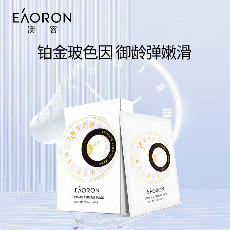 EAORON澳容补水紧致面膜套装 滋养保湿多效面膜10片装