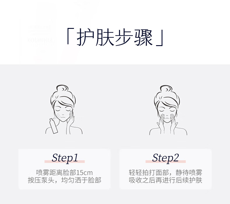孔凤春国货桃花二裂酵母补水喷雾女士学生保湿爽肤化妆水舒缓男士200ML