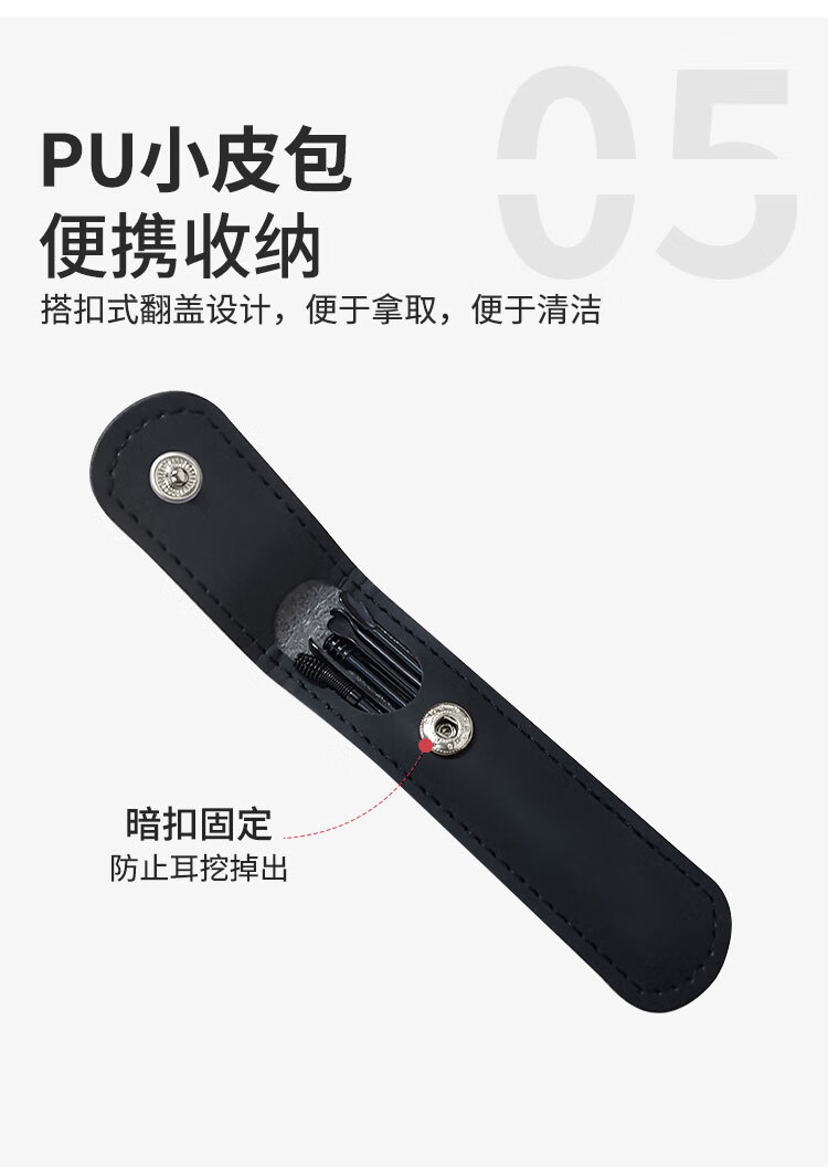 优家UPLUS 便携挖耳勺6件套带收纳包炫酷黑 掏耳勺耳挖勺掏耳工具Z001
