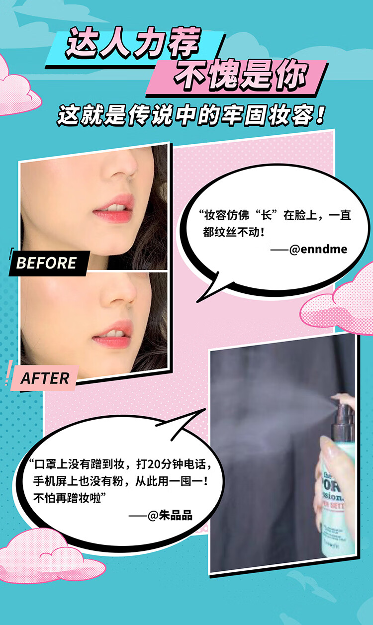 贝玲妃（Benefit）反孔精英定妆喷雾30ml 持久保湿控油持妆 生日礼物送女友