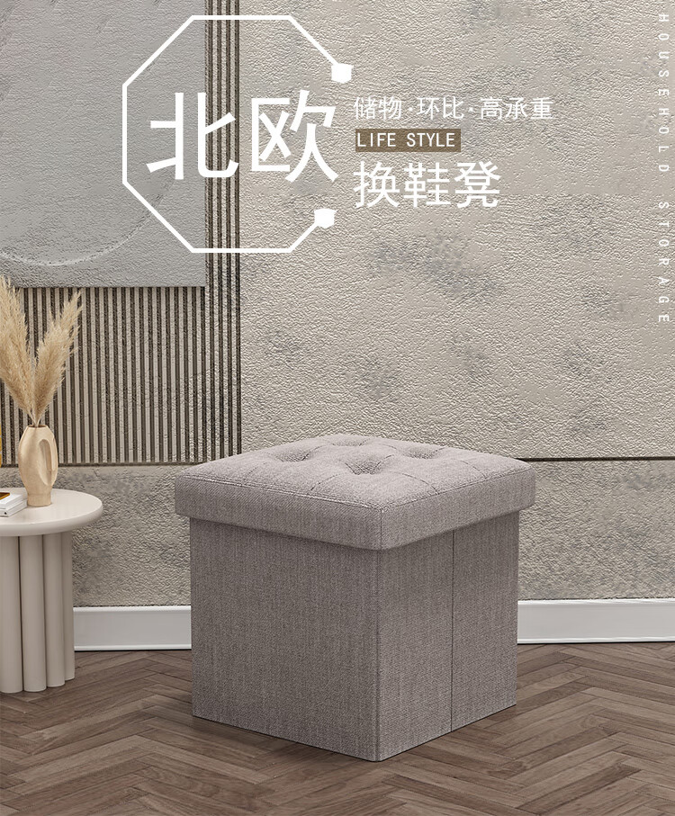 安尔雅 换鞋凳家用小板凳门口可坐穿鞋凳折叠收纳储物凳子沙发矮凳 沉稳灰