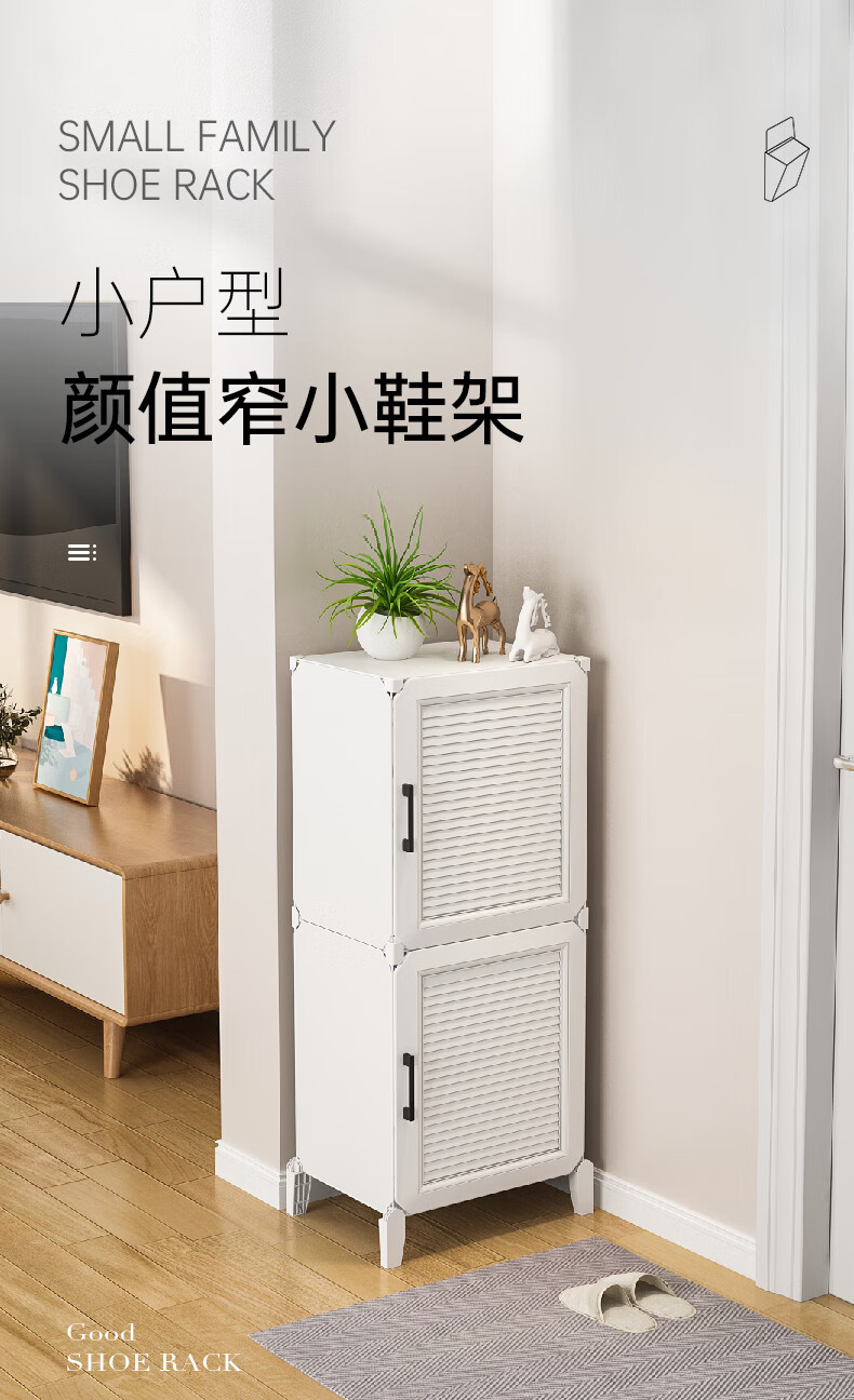 蔻丝(ColesHome)带脚门口简易窄小鞋架多层鞋柜白色6层