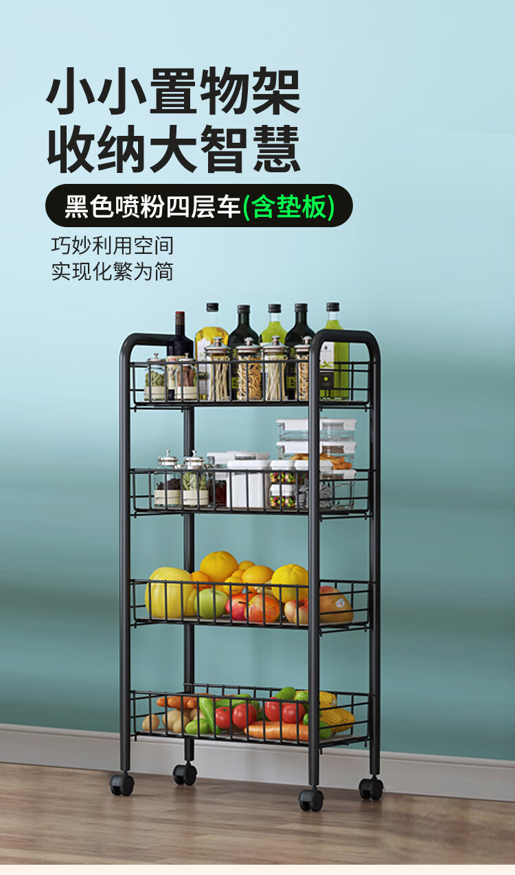 欧润哲 厨房置物架推车 落地收纳架移动小推车美容母婴用品储物架 黑色4层含垫板