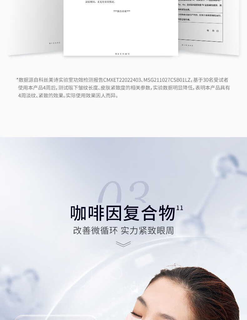希芸破壁酵母橡皮擦眼膜贴黑眼圈眼袋细纹眼角淡化细纹提拉紧致14片