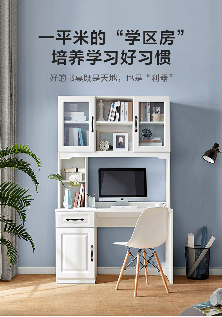 林氏木业现代一体书桌书柜家用卧室书房家具书桌椅套装组合JO1V【白色】JO1V-D书桌1.2M