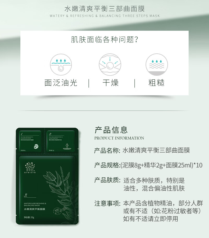 善草纪茶语清影三部曲礼盒 控油补水保湿水乳护肤套装生日礼物
