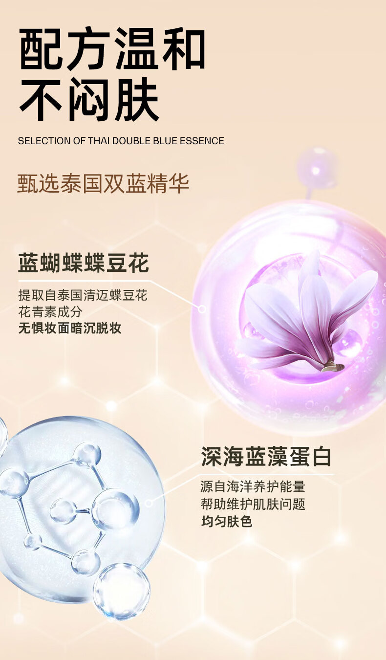 Mistine（蜜丝婷） 蓝盾粉底液干皮亲妈不脱妆持妆粉底液 沁润版NN120