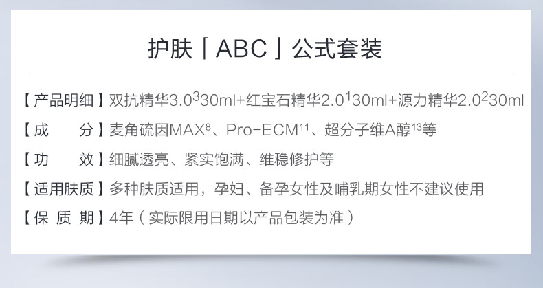 珀莱雅双抗精华+红宝石+源力90ml 早c晚a精华护肤品套装 护肤礼盒化妆品