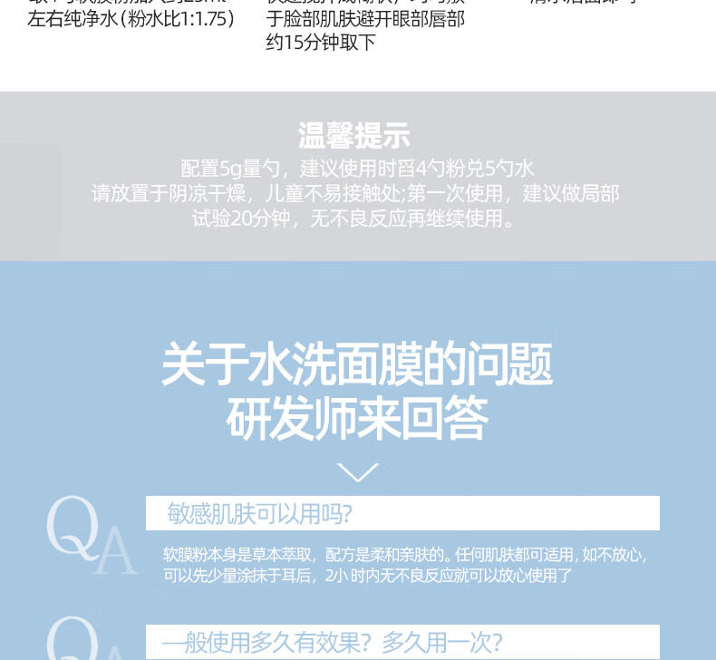 芳丹薄罗积雪草面膜收缩毛孔深层清洁去黑头泥膜涂抹式软膜粉补水男女360g