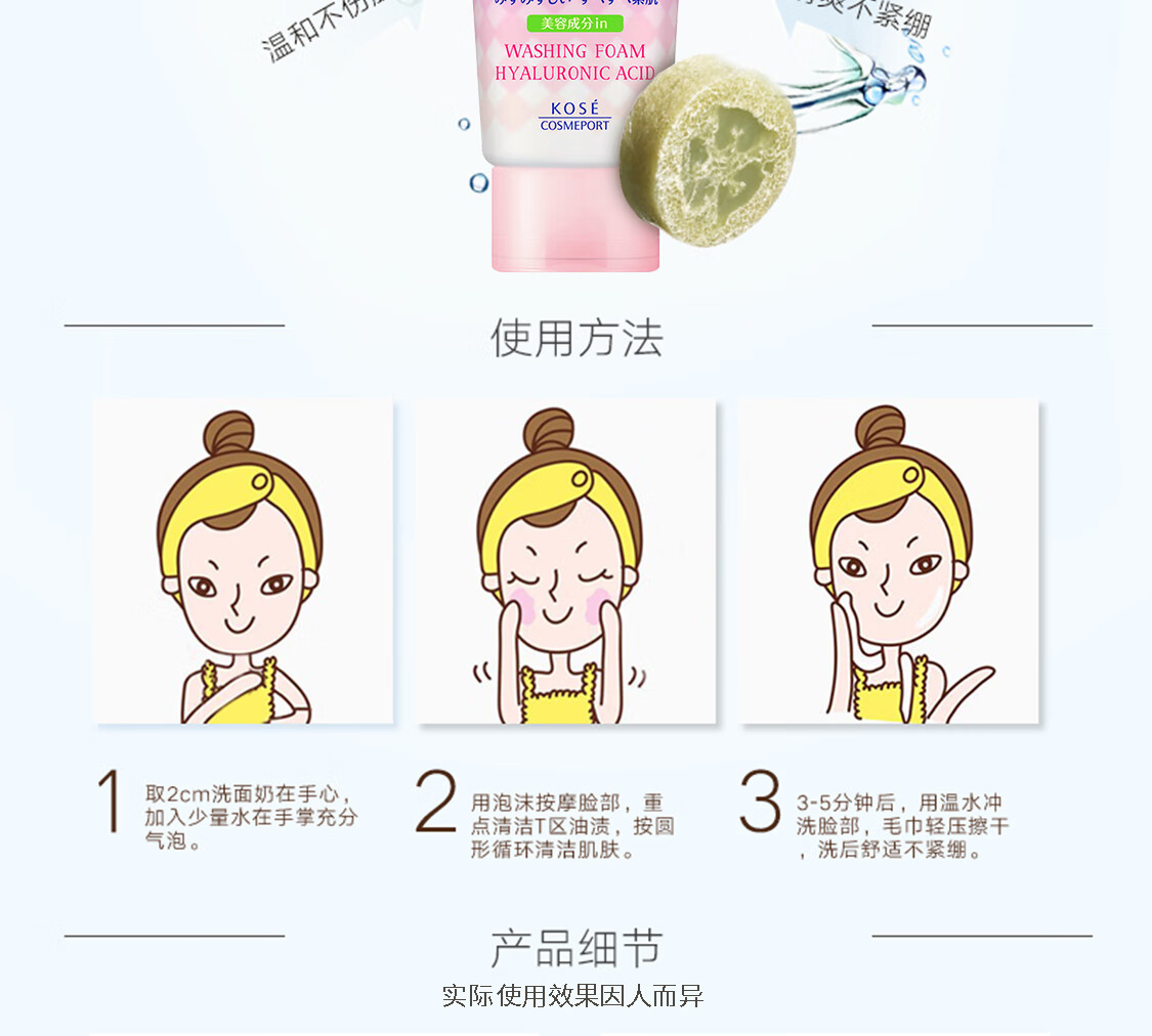 高丝卸妆洗面奶150g/支 温和洁面净洁毛孔洗去油光 日本进口 