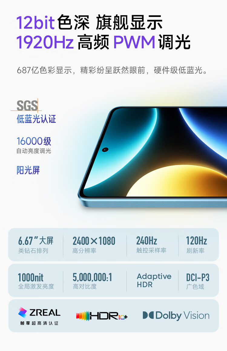 小米 Redmi 红米Note12 turbo 性能魔法新品5G手机 白色 12GB+512GB