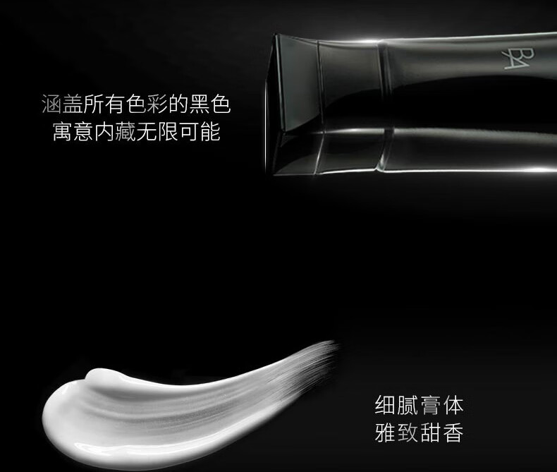 宝丽（POLA）日本本土版宝赋颜丽晨光抗糖洁面乳清洁毛孔角质黑BA洗面奶100g 新款黑BA洗面奶100g