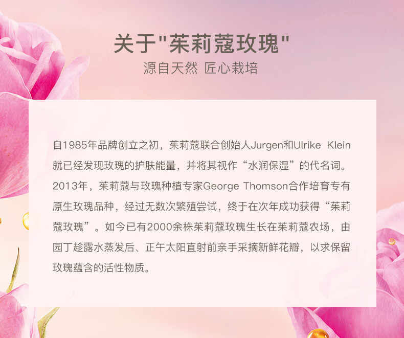 茱莉蔻（Jurlique）玫瑰水润乳液50ML滋润嫩肤补水提亮肤色护肤品 