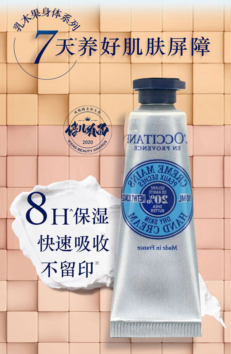 欧舒丹（Loccitane）甜蜜樱花 10ml*3 【美妆专享】