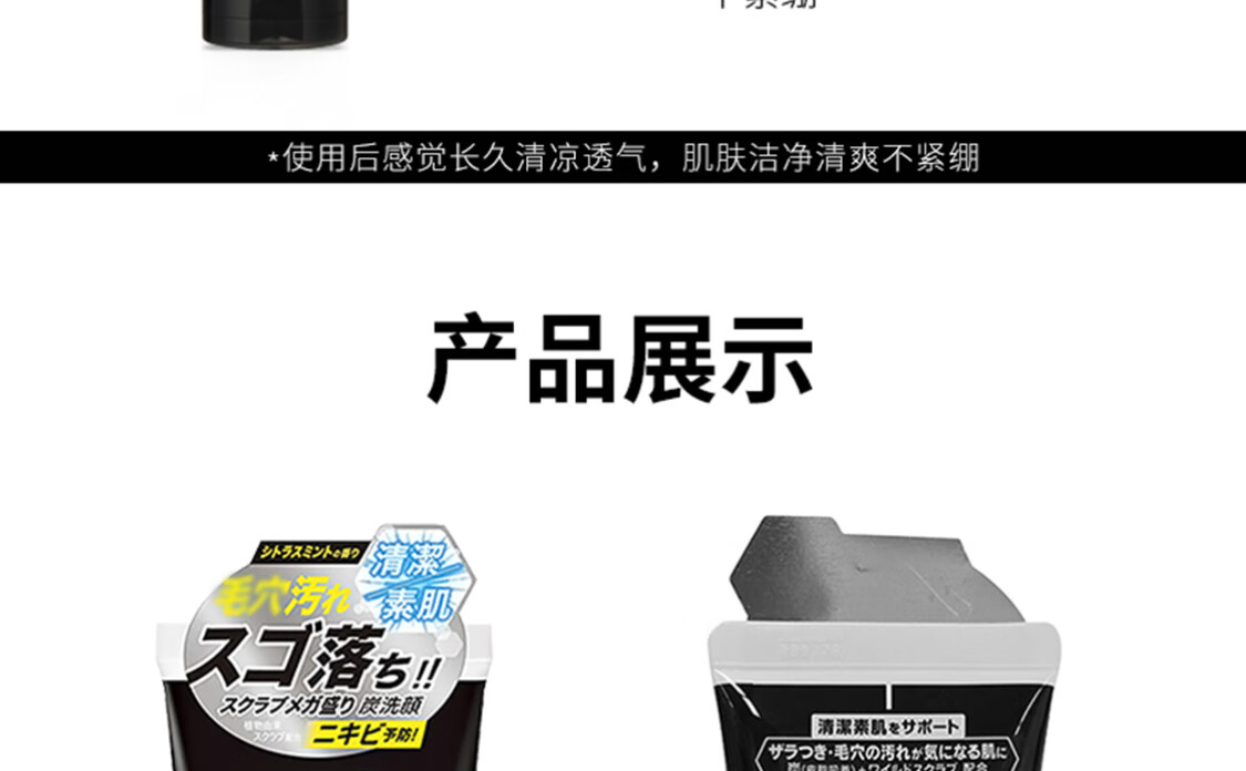 高丝男士酷凉去角质黑炭洗面奶130g 劲爽控油收缩毛孔