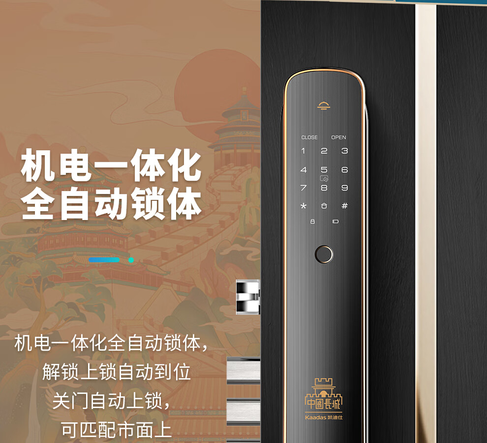 凯迪仕长城飞将指纹锁好不好？反应灵敏度如何？