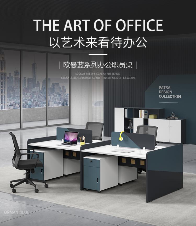 法果 职员桌子办公家具办公室办公桌椅组合单双人2四人位简约现代工位 四人位