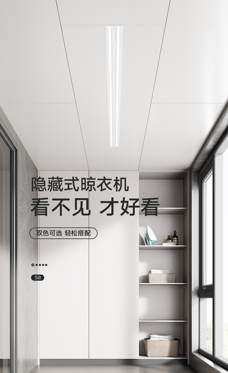 金贵夫人电动晾衣架隐形智能晾衣机阳台升降晒衣架家用隐藏式自动晾衣杆 白色2米+晾晒杆