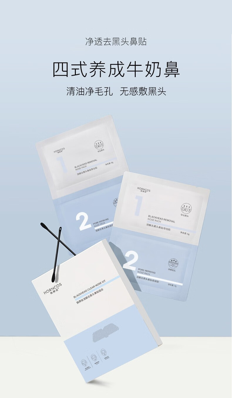 UNIO去黑头鼻贴免撕拉猪鼻头贴温和不刺激收缩毛孔闭口粉刺T区护理男女通用10片/盒