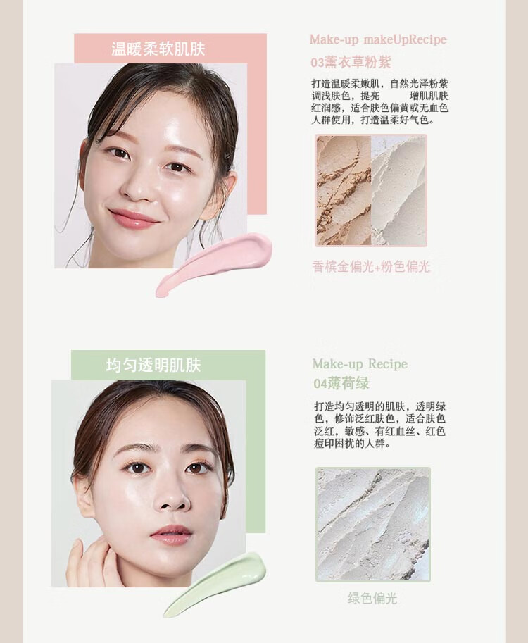 naturaglace保湿隔离妆前乳 多效合一粉底液 敏感肌专用01光泽自然色30g