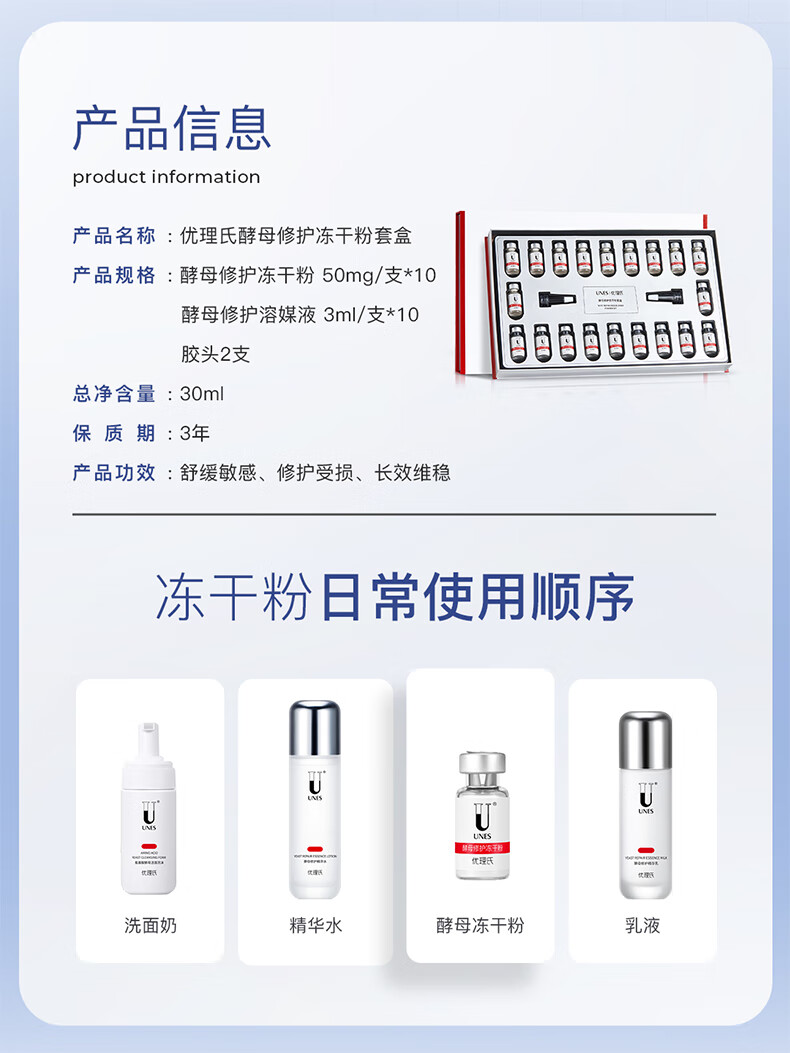 优理氏（UNES）酵母冻干粉多肽修护维稳褪红寡肽复合原液精华液护肤化妆品套装 【维稳褪红】酵母冻干粉20支