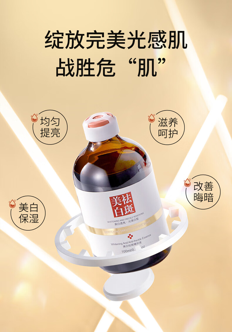 澜笛若慕（ANDORHEAL）肤研美白祛斑精华液玻尿酸烟酰胺原液小分子5%祛黄亮肤淡化黑色素