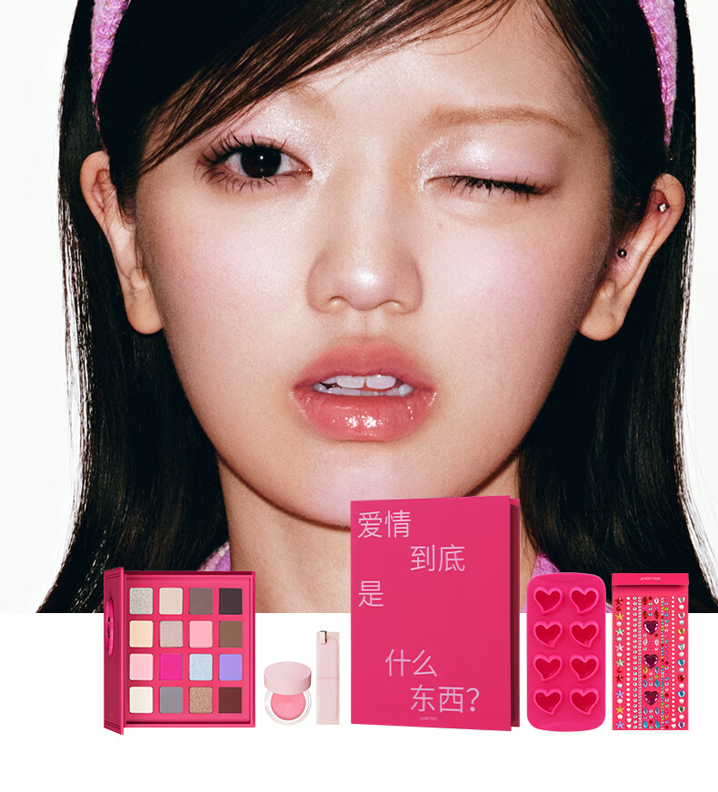 Joocyee 【预售】酵色【粉红之力系列】联名限定彩妆礼盒 (5.31发货) ALLIN礼盒