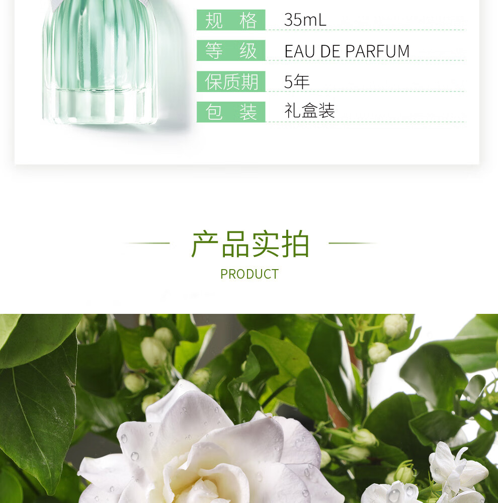 娜赛儿（LASTAR）法国香水栀子花茉莉花女士淡香礼盒持久清新跨年生日礼物送女朋友