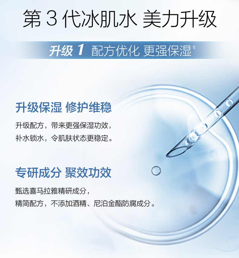 自然堂（CHANDO）纯粹滋润冰肌水160ml(补水保湿舒缓干燥紧绷)