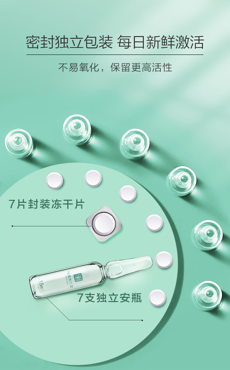 马应龙八宝积雪草冻干精华安瓶次抛玻尿酸修护补水套盒护肤礼盒