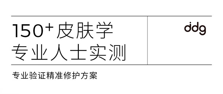 ddg511精华补水保湿舒缓维稳修护敏感精华液240ml