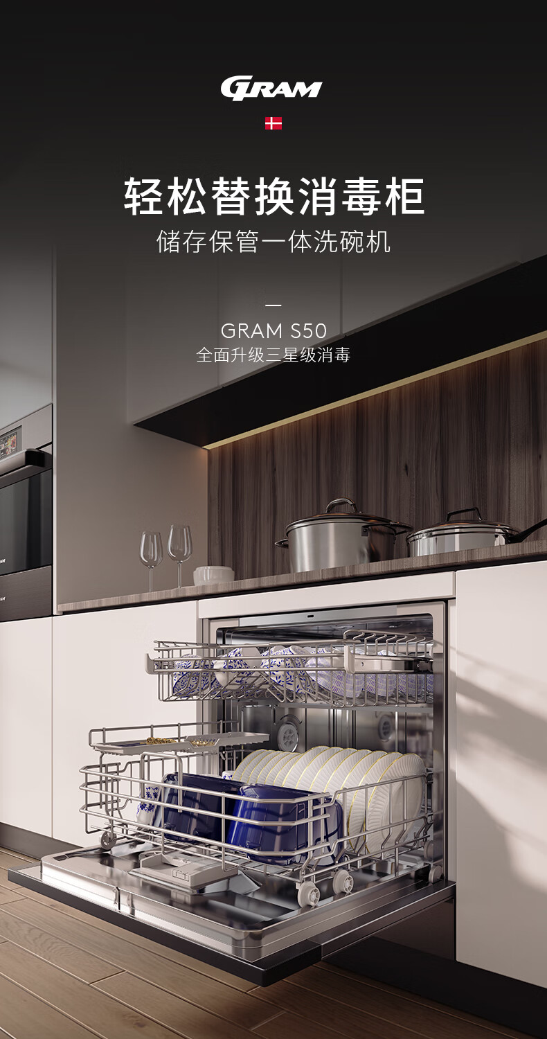 GRAM S50洗碗机怎么样后悔买有人上当事实吗?