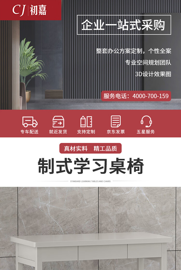 初嘉 CJ 制式营具 办公桌营房钢制培训桌 制式三抽桌