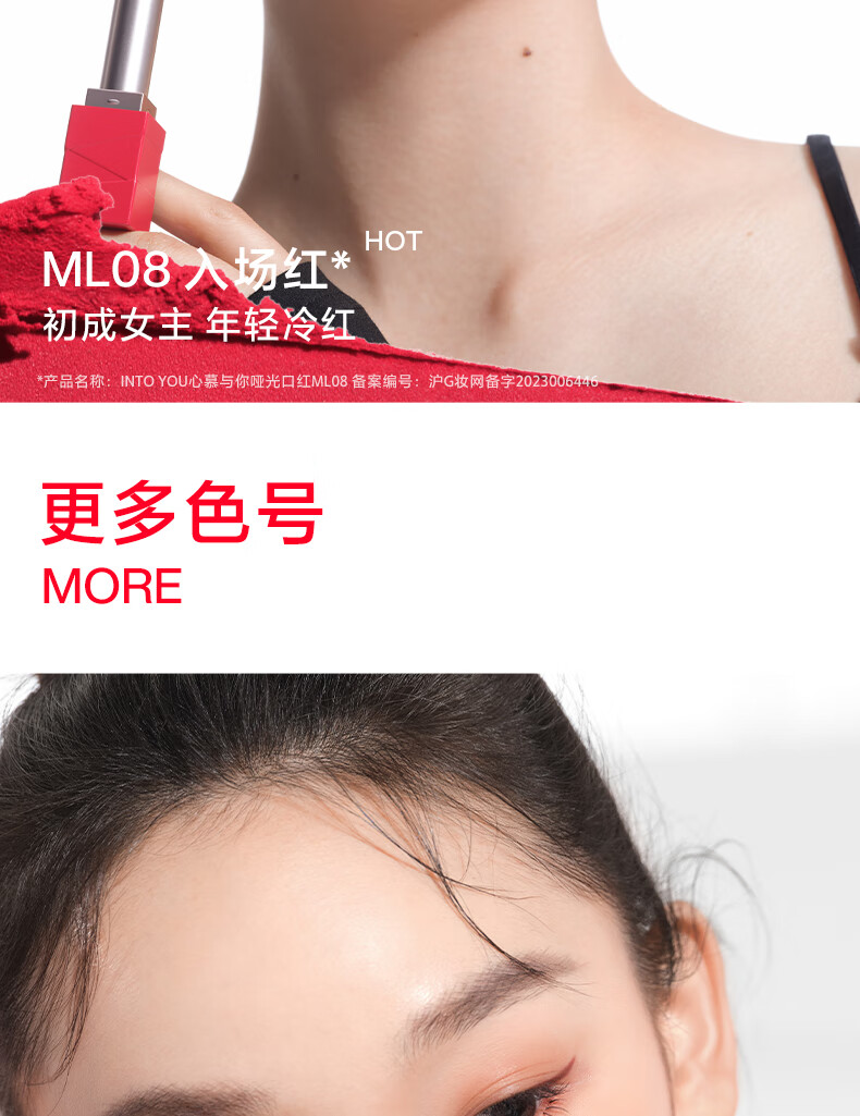 INTO YOU哑光口红丝绒不拔干雾面学生女送礼送女友  ML08