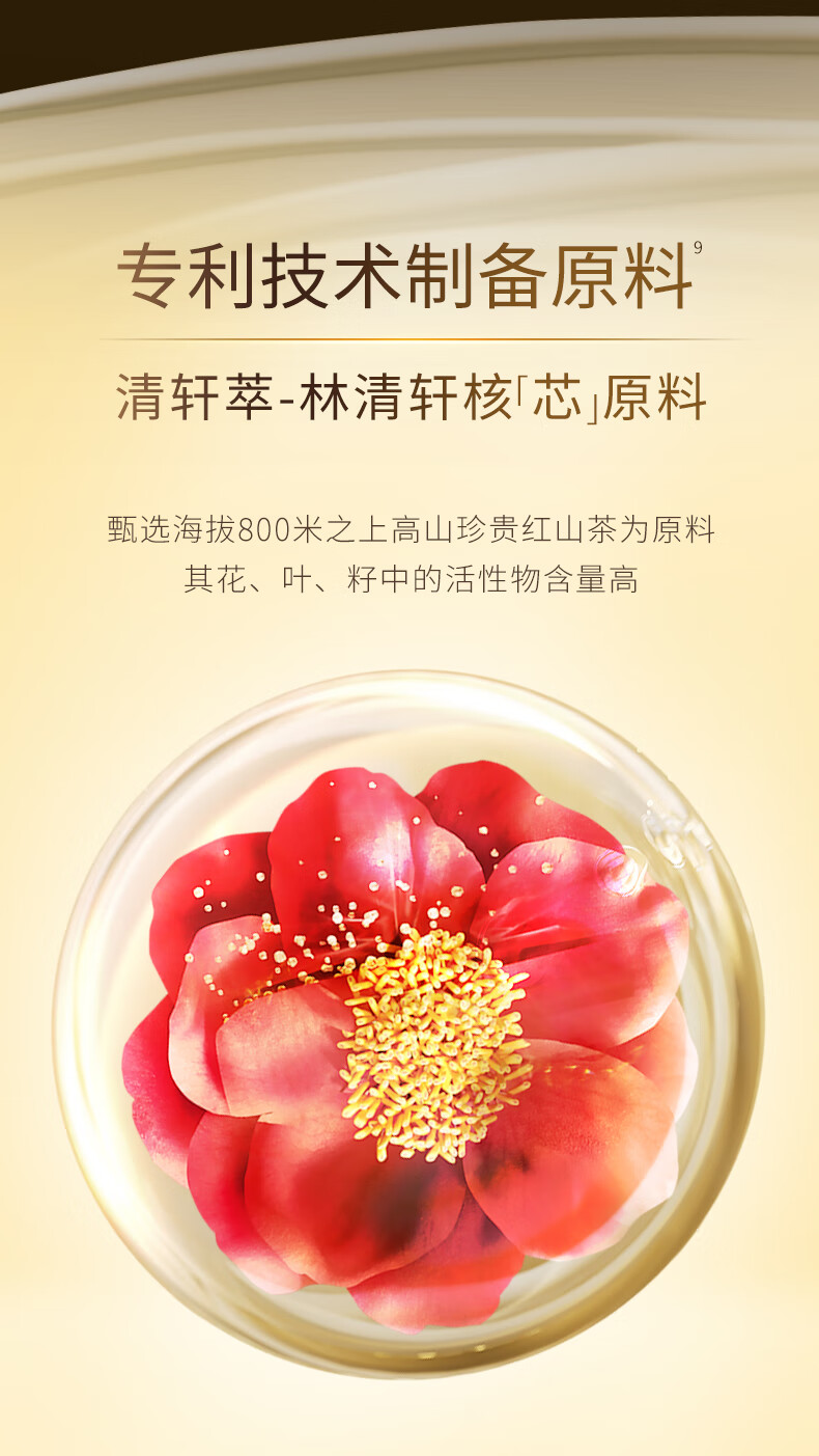 林清轩山茶花时光修护精华霜5ml 旅行装试用装护肤品黑金霜