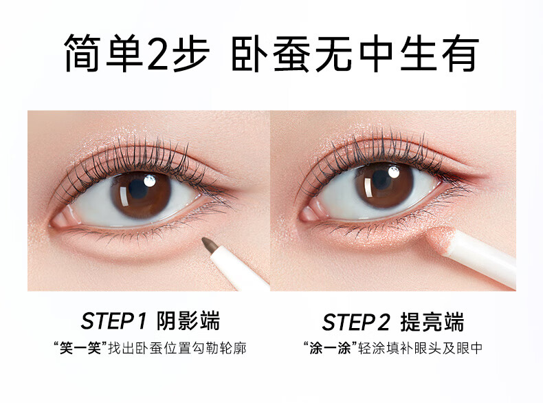 卡姿兰（Carslan）双头点睛卧蚕笔 提亮自然防水防汗持久#01浅栗棕+缎光白0.1g+0.3g