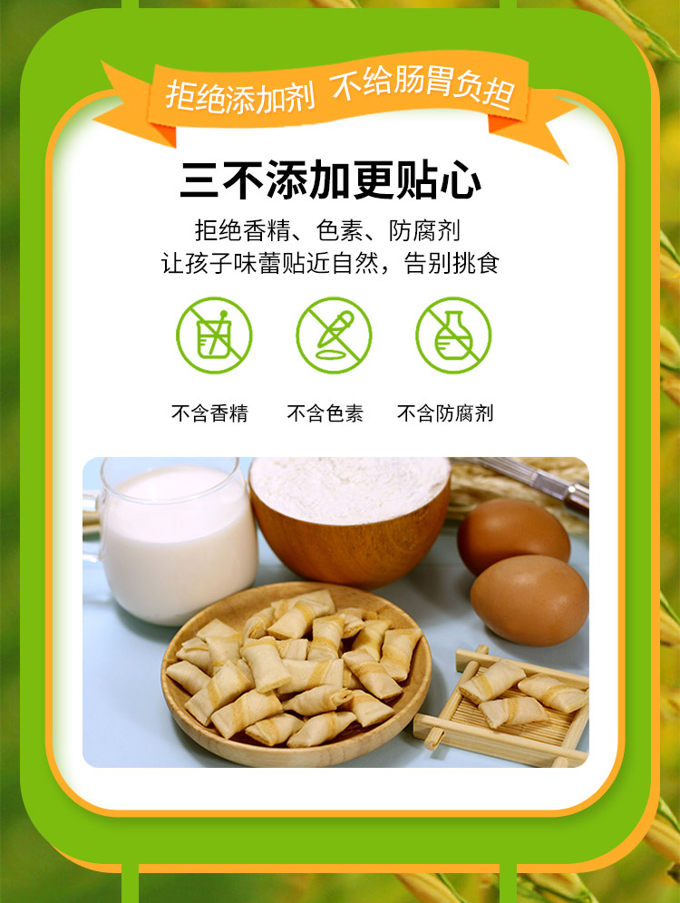 方广 儿童零食 宝宝饼干 小小蛋卷 (牛奶味) 含钙铁锌 亲子零食 80g/盒