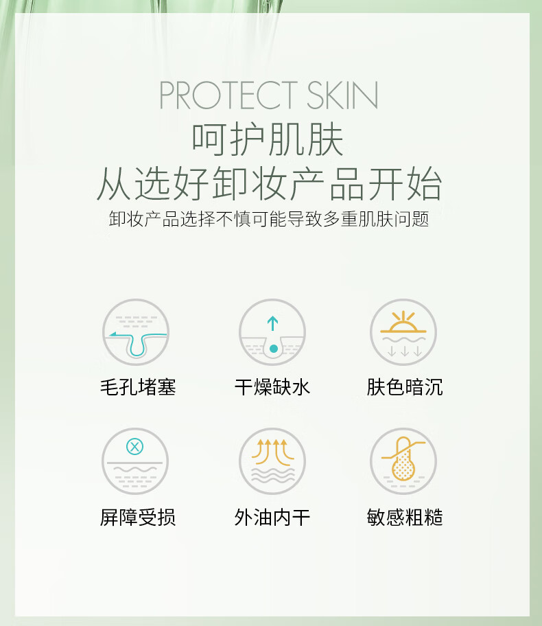 ZEESEA 滋色卸妆油 胶囊颗粒卸妆油乳化姿色温和深层清洁脸部敏感肌可用 【旅行装】水感卸妆油95ml