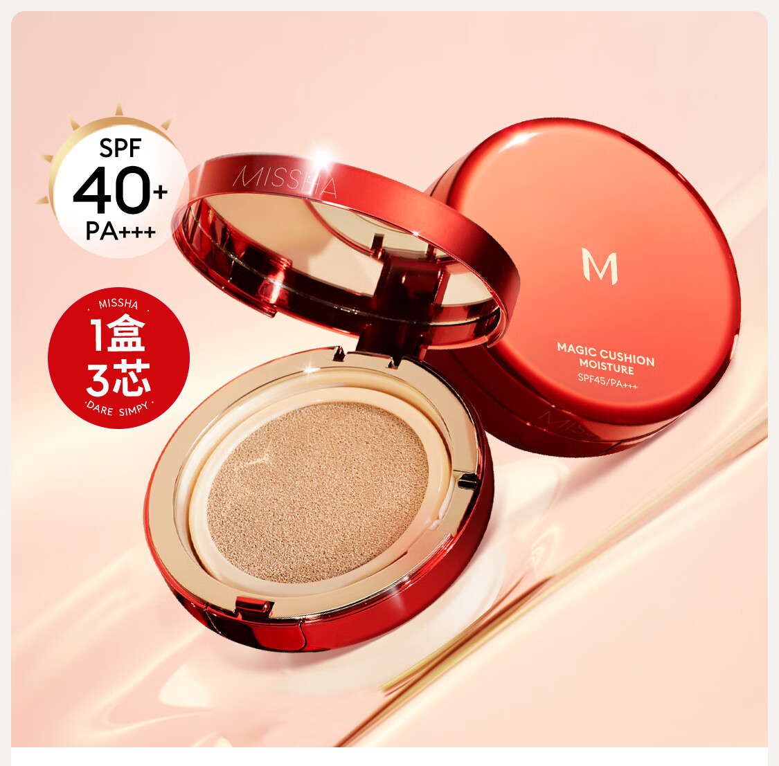 谜尚（MISSHA）红BB魅力润颜焕白修容霜SPF42/PA+++（21号）50ml（bb霜防晒）