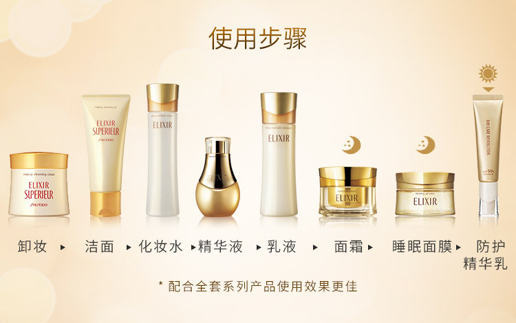 怡丽丝尔(ELIXIR)优悦活颜柔滑防护精华乳防晒霜35ml SPF50+ PA++++