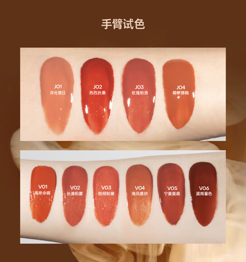 Mistine(蜜丝婷)泰式奶咖水光唇冻J02热烈扶桑 2.6g 生日礼物送女友
