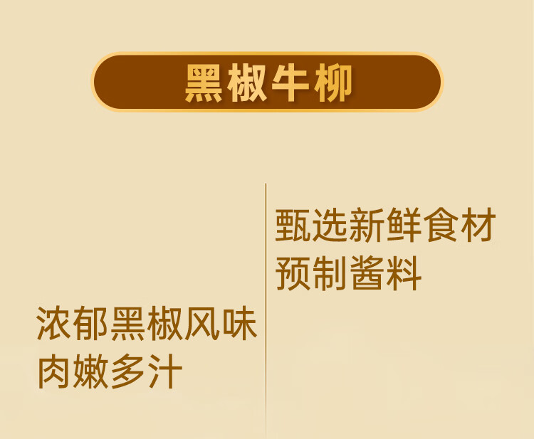 圃美多(Pulmuone) 黑椒牛柳意大利面 570g  2人份 意面面条 方便速食 儿童餐