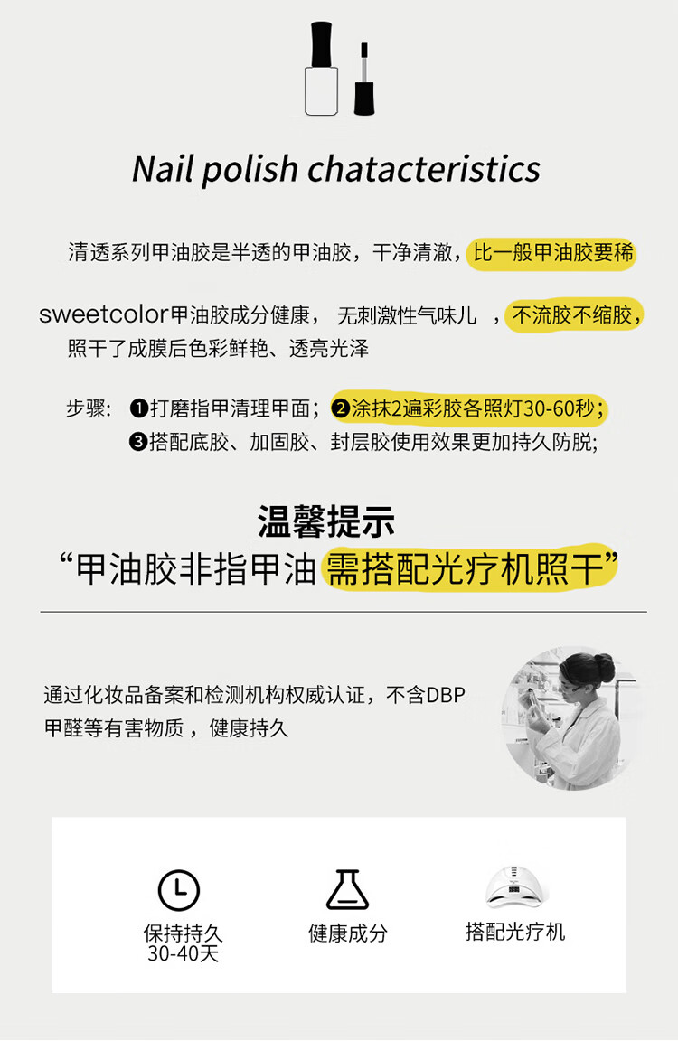 Sweet Color指甲油胶玉脂胶冰透肤裸15ml 裸色肤色美甲胶需烤灯持久不掉