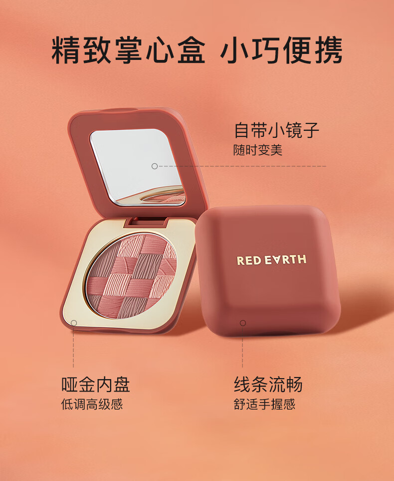 红地球自转系列交织灵感腮红4g-馥郁曲B36 轻柔粉质细腻 送老婆女友礼物