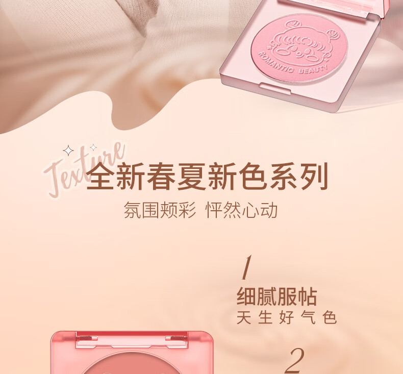 罗小曼（ROMANTIC BEAUTY）腮红高光一体盘修容盘提亮肤色腮红膏腮蓝自然元气显色生日礼物女 【气泡腮红】#F19碎金桃