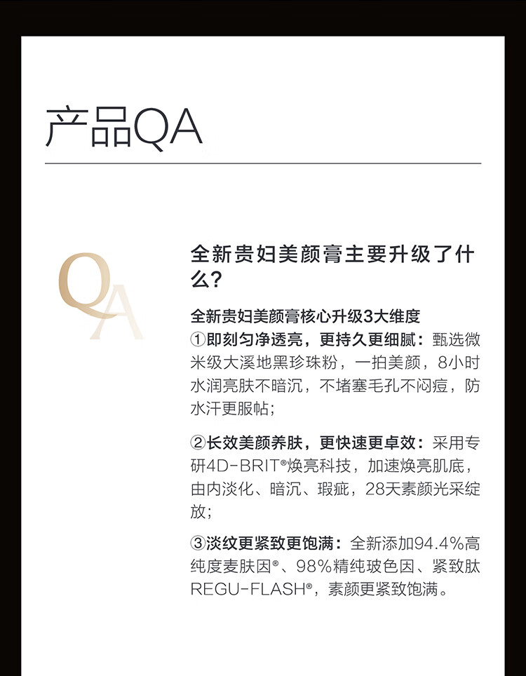 麦吉丽（mageline）全新升级二代贵妇美颜膏 补水保湿一抹提亮素颜霜面霜 10g