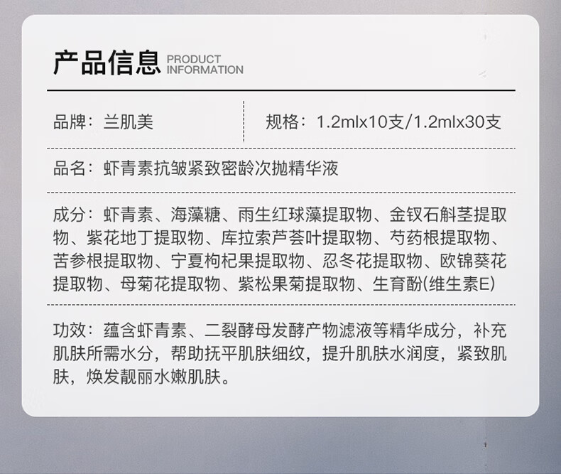 卓姿泉na虾青素双抗次抛精华液co焕亮暗沉紧致淡纹熬夜面部精华36ml